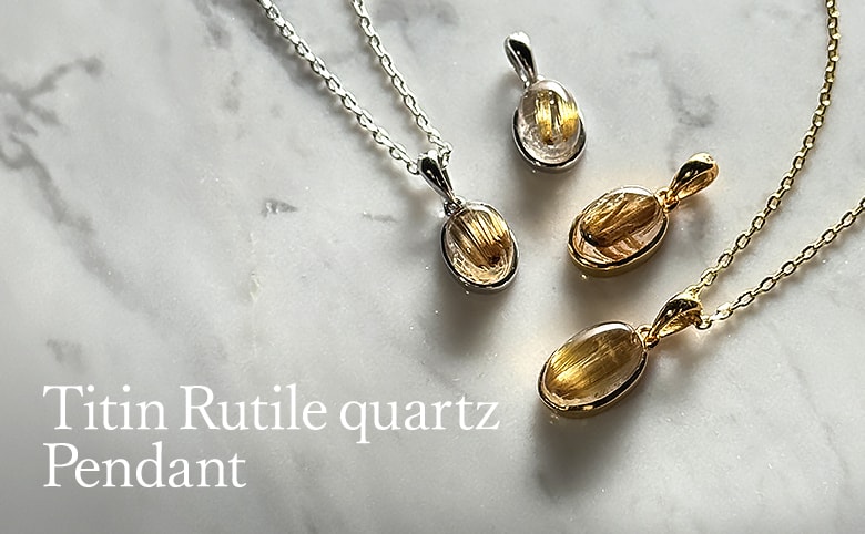 タイチンルチルクォーツペンダントの商品イメージ写真