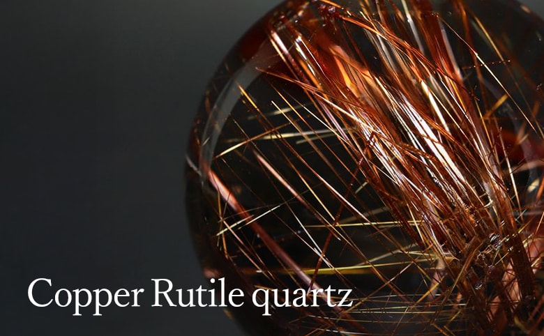 カッパールチルクォーツ丸玉の商品イメージ写真