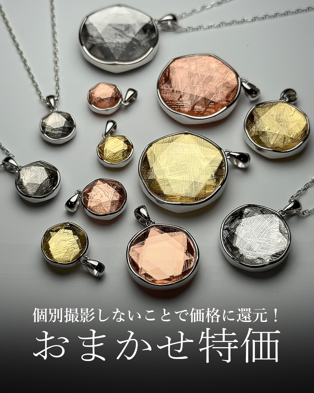 [おまかせ特価]ギベオン隕石ヘキサゴンペンダントのバナー
