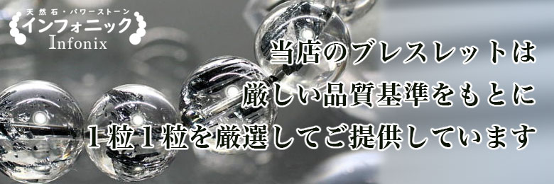 ブレスレット