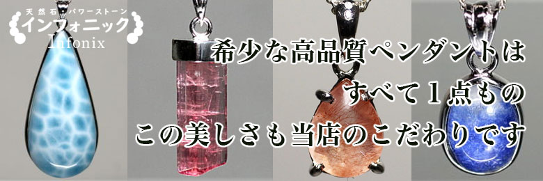 ペンダント