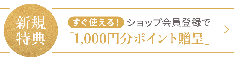 インフォニック新規会員登録バナー