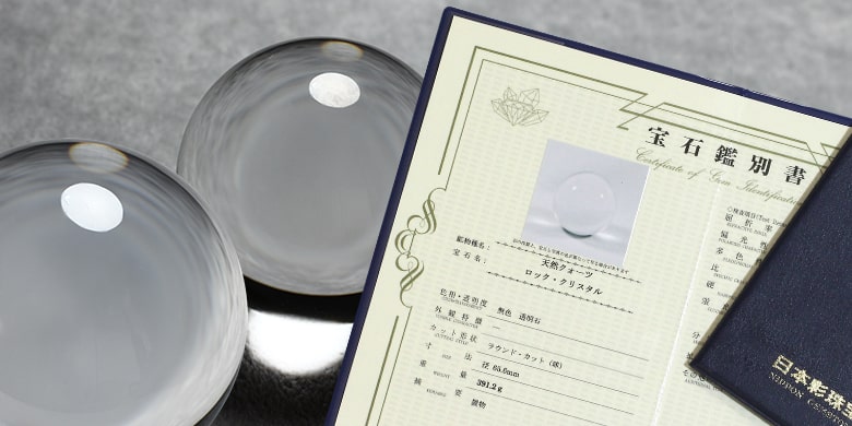 更に値下げ【最高級 天然無垢 水晶 別格品 宝石質】鑑別書 ロック クリスタル