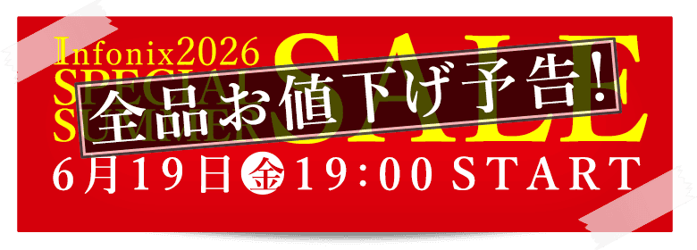 【リードバナー】SUMMER SALE