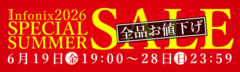 【リードバナー】SUMMER SALE