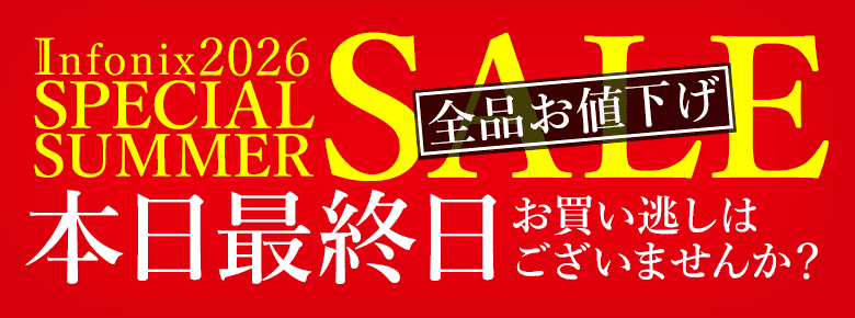 【リードバナー】SUMMER SALE